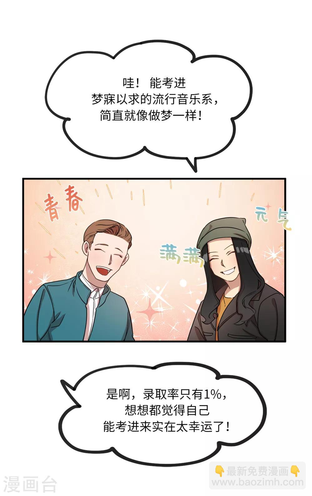 第4话 校园人气王贺言-第4话