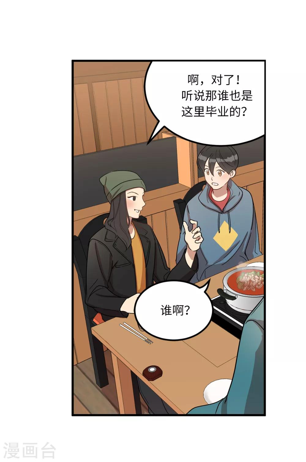 第4话 校园人气王贺言-第4话