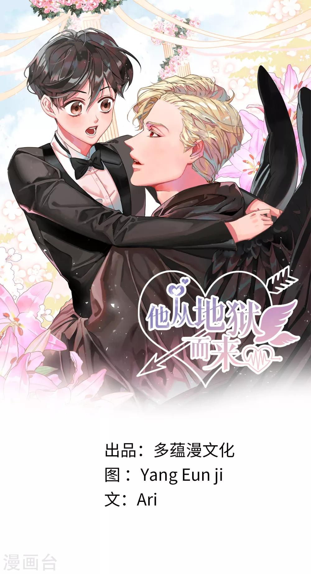 第34话 为人类打开地狱之门？-第34话