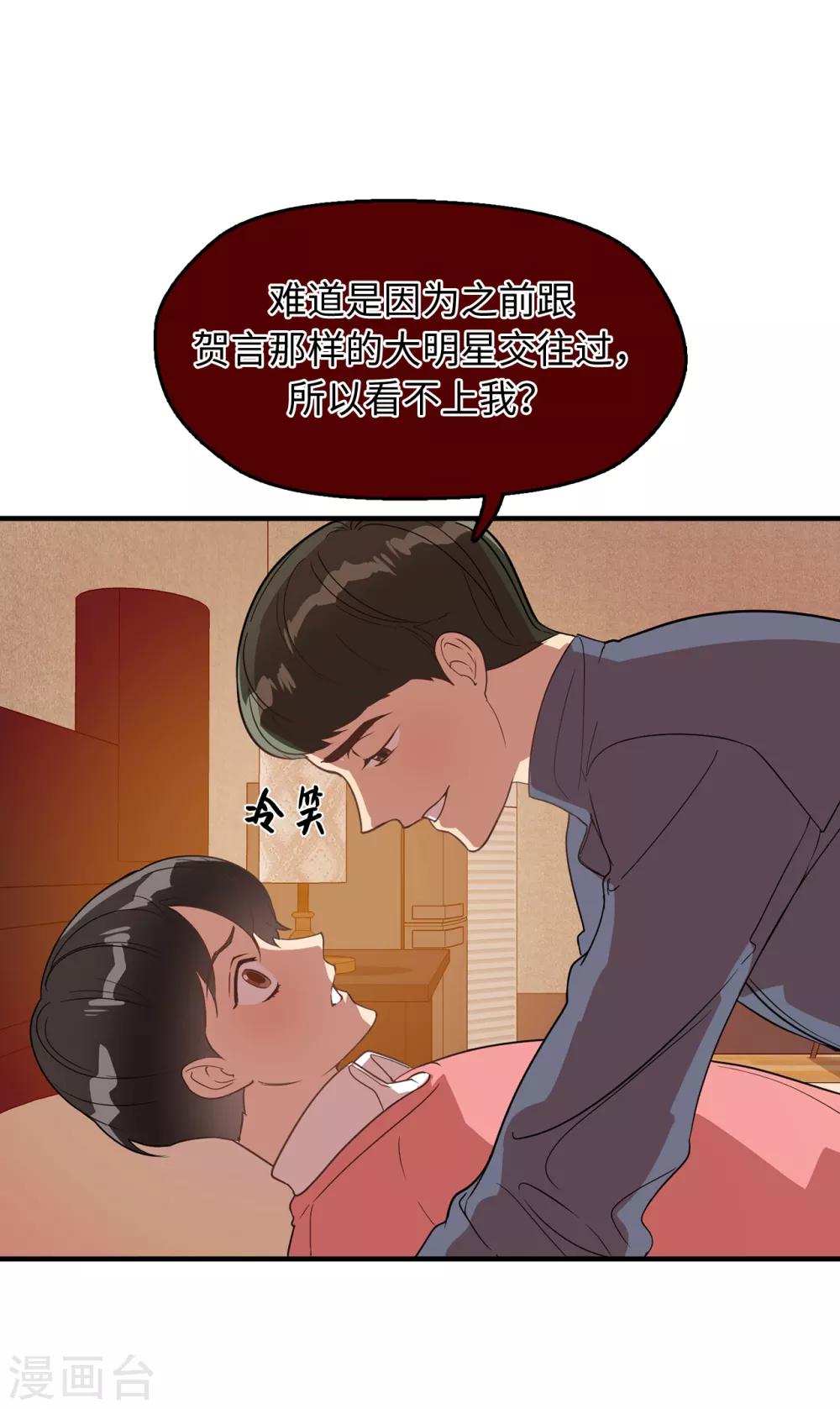 第34话 为人类打开地狱之门？-第34话