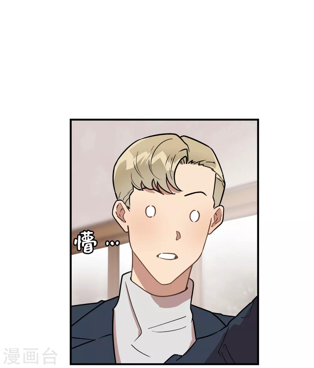 他從地獄而來 - 第40話 你太可愛了！ - 5
