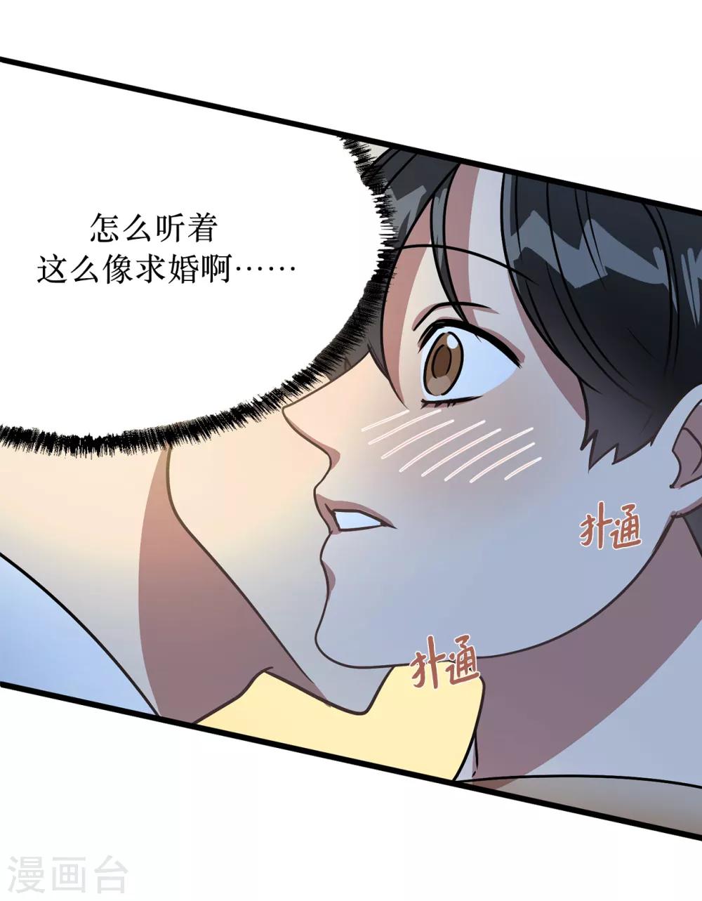 第46话 被迫营业的王子16