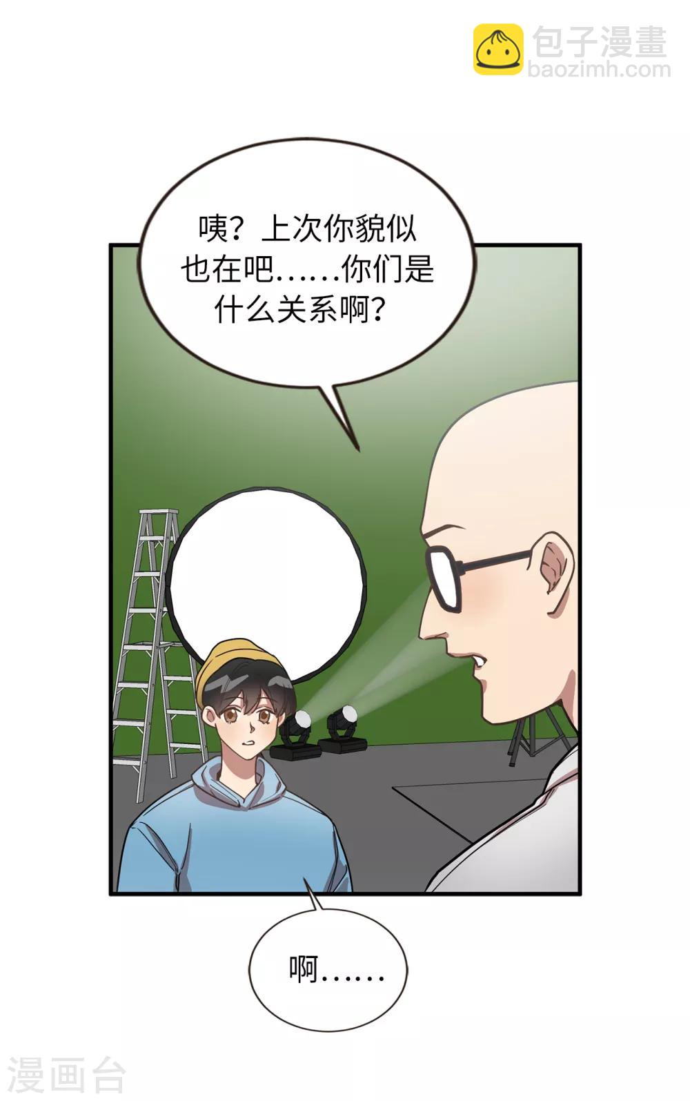 他從地獄而來 - 第46話 被迫營業的王子 - 6