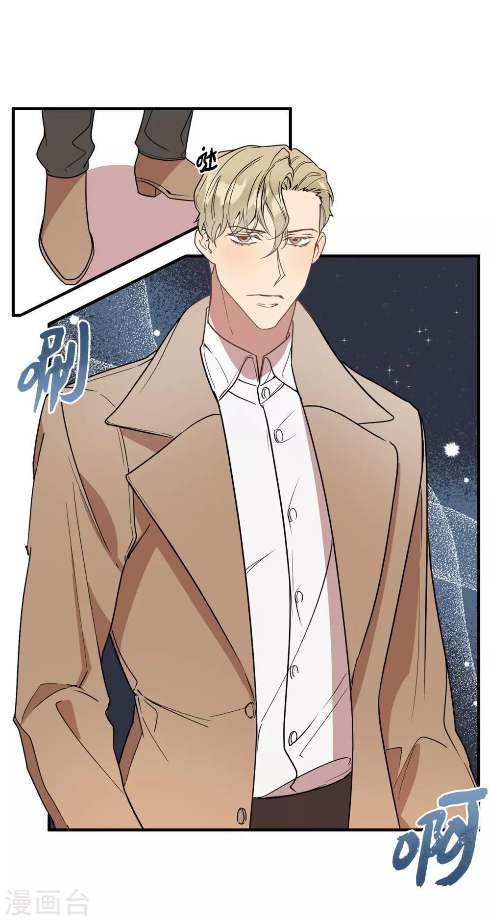 他從地獄而來 - 第46話 被迫營業的王子 - 3