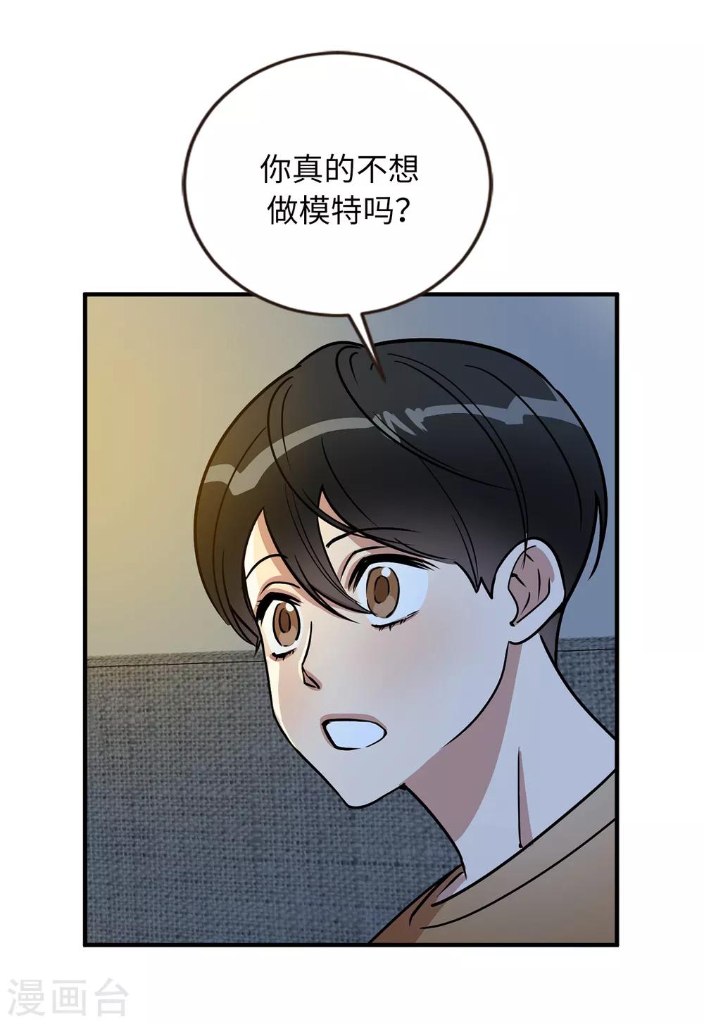 他從地獄而來 - 第46話 被迫營業的王子 - 5