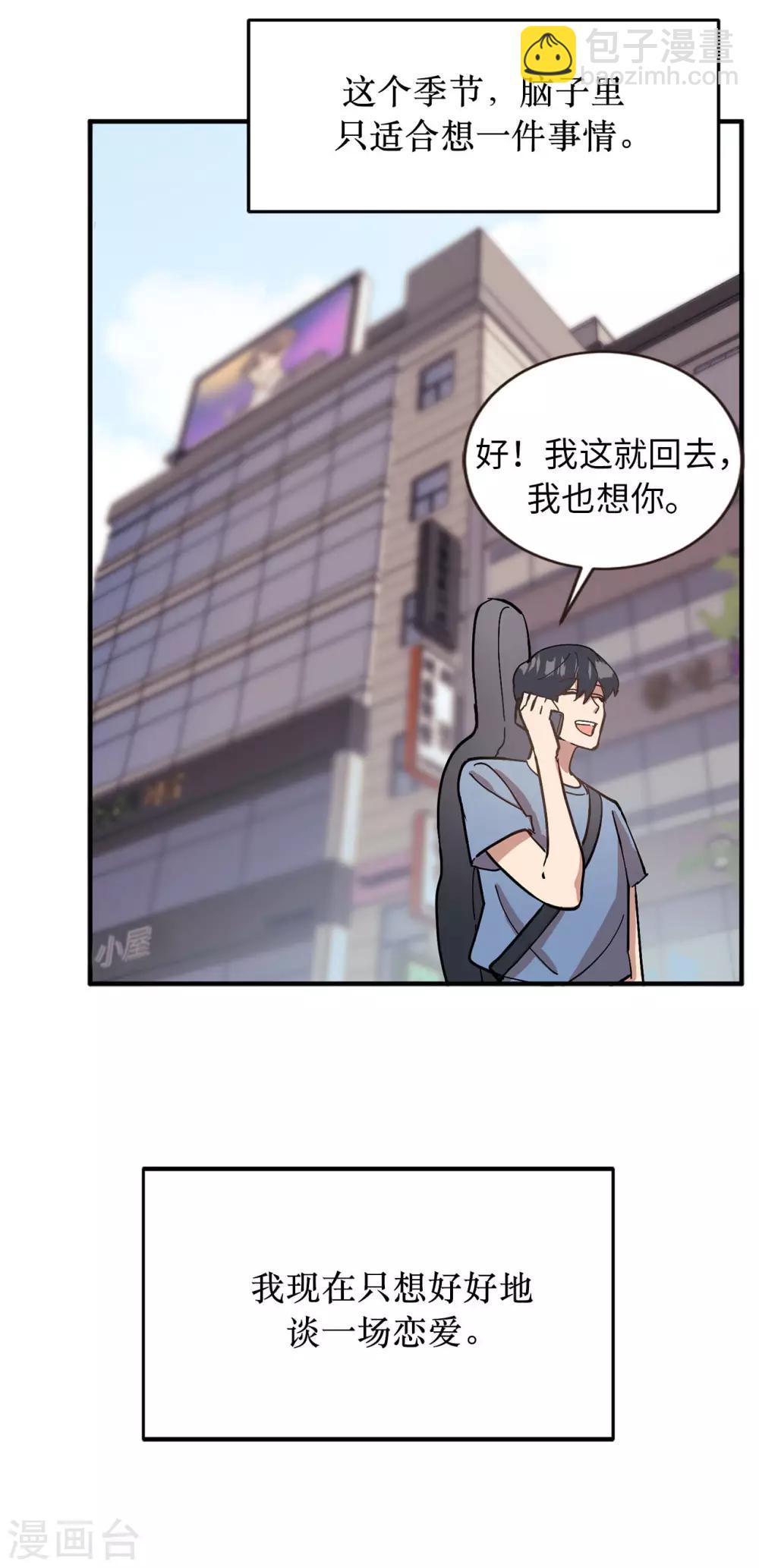 第56话 别那么自私14