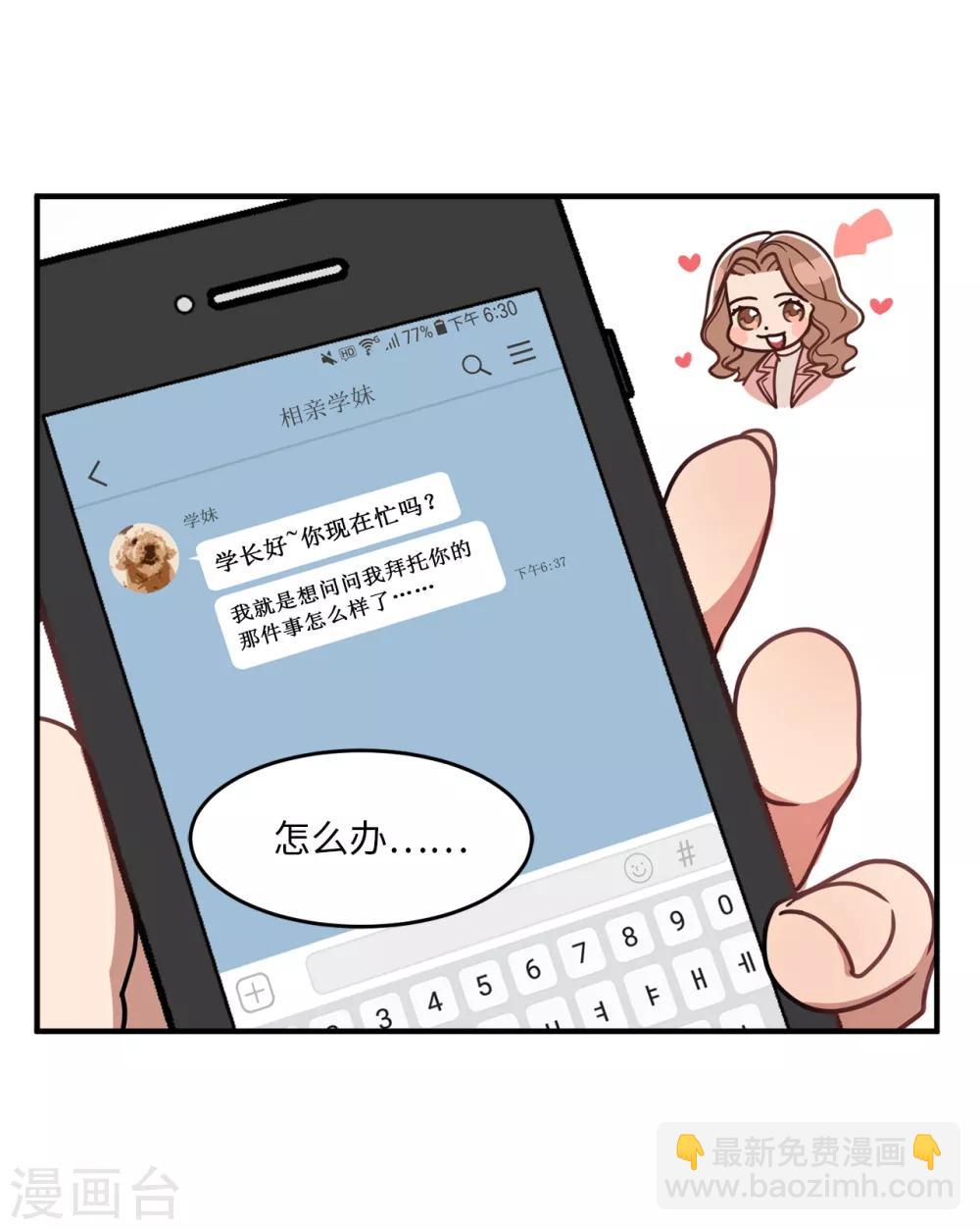 第10话 琴房的天籁之音-第10话