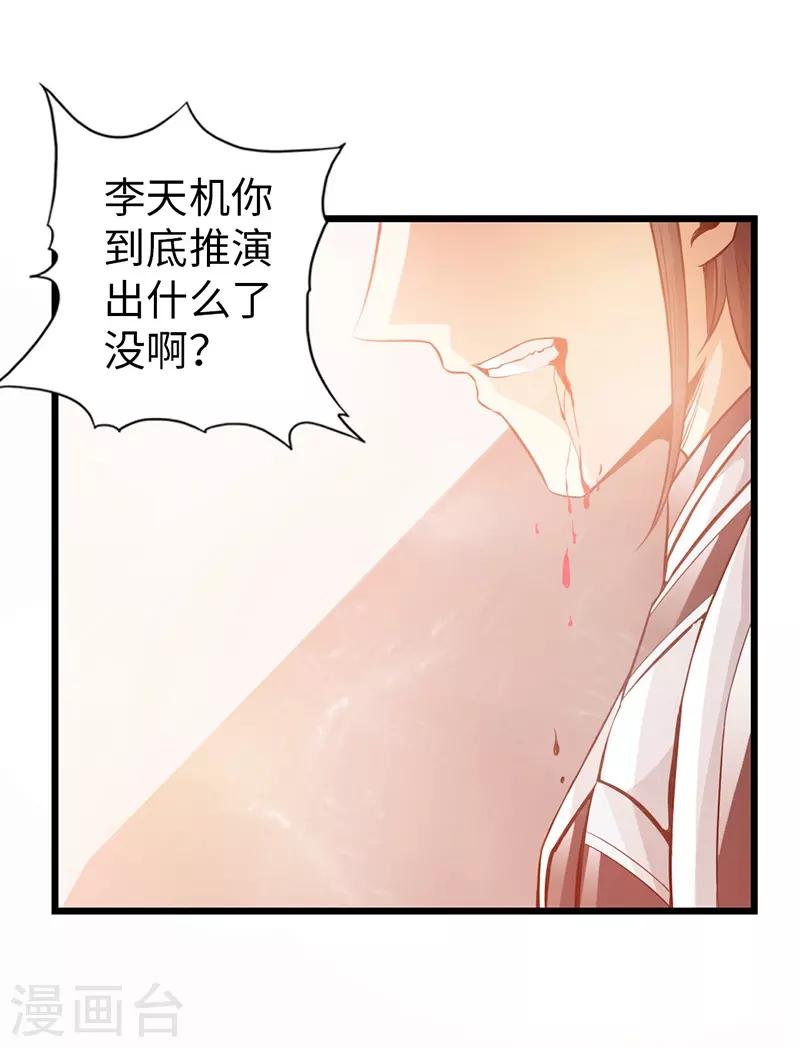 第35话-第36话