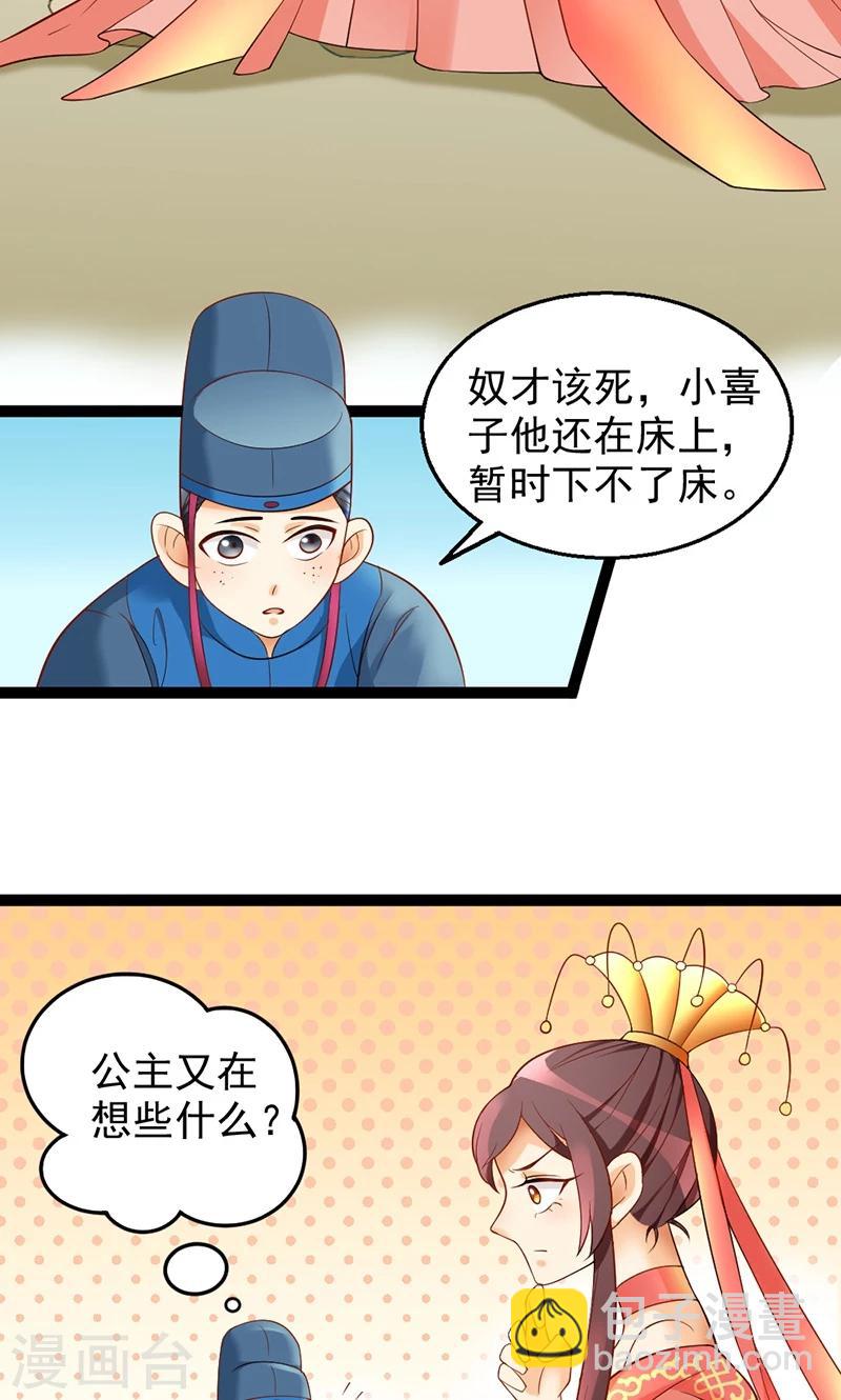 第2话 竹林遇仙子-第2话