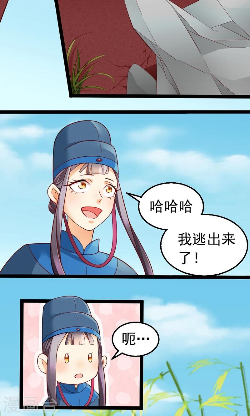 第2话 竹林遇仙子-第2话