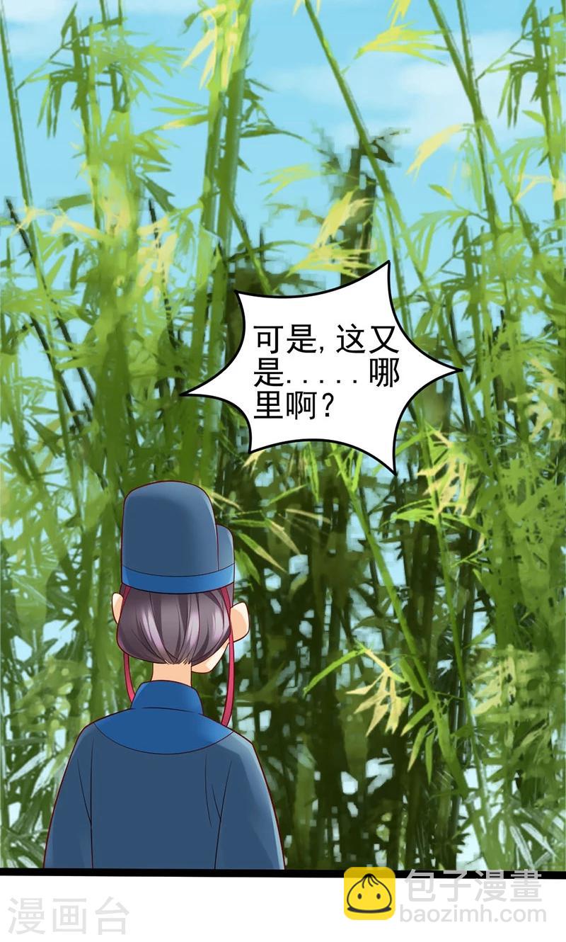 第2话 竹林遇仙子-第2话