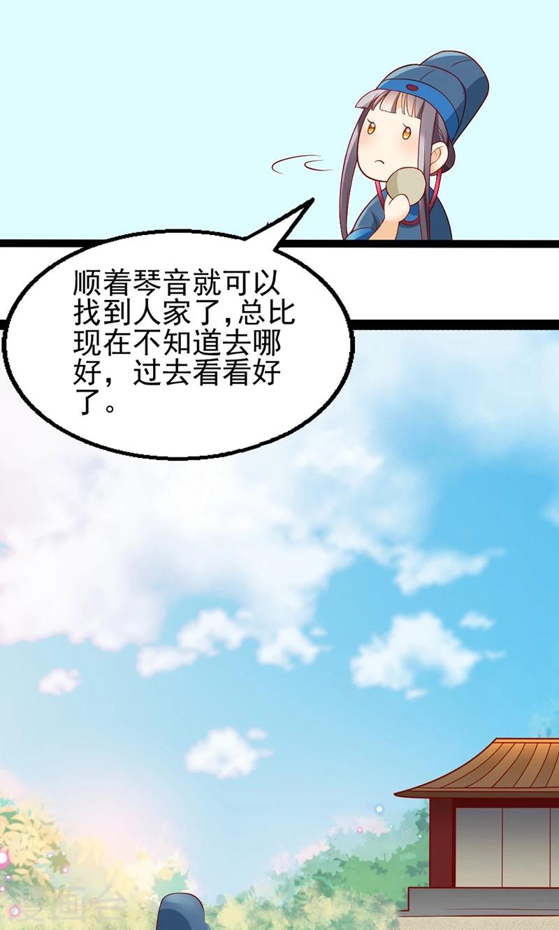 第2话 竹林遇仙子-第2话