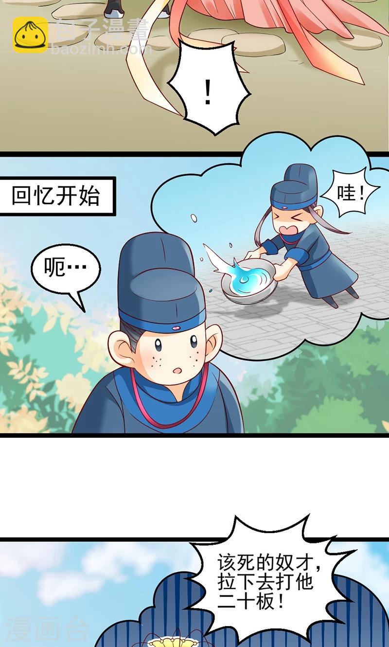 第2话 竹林遇仙子-第2话