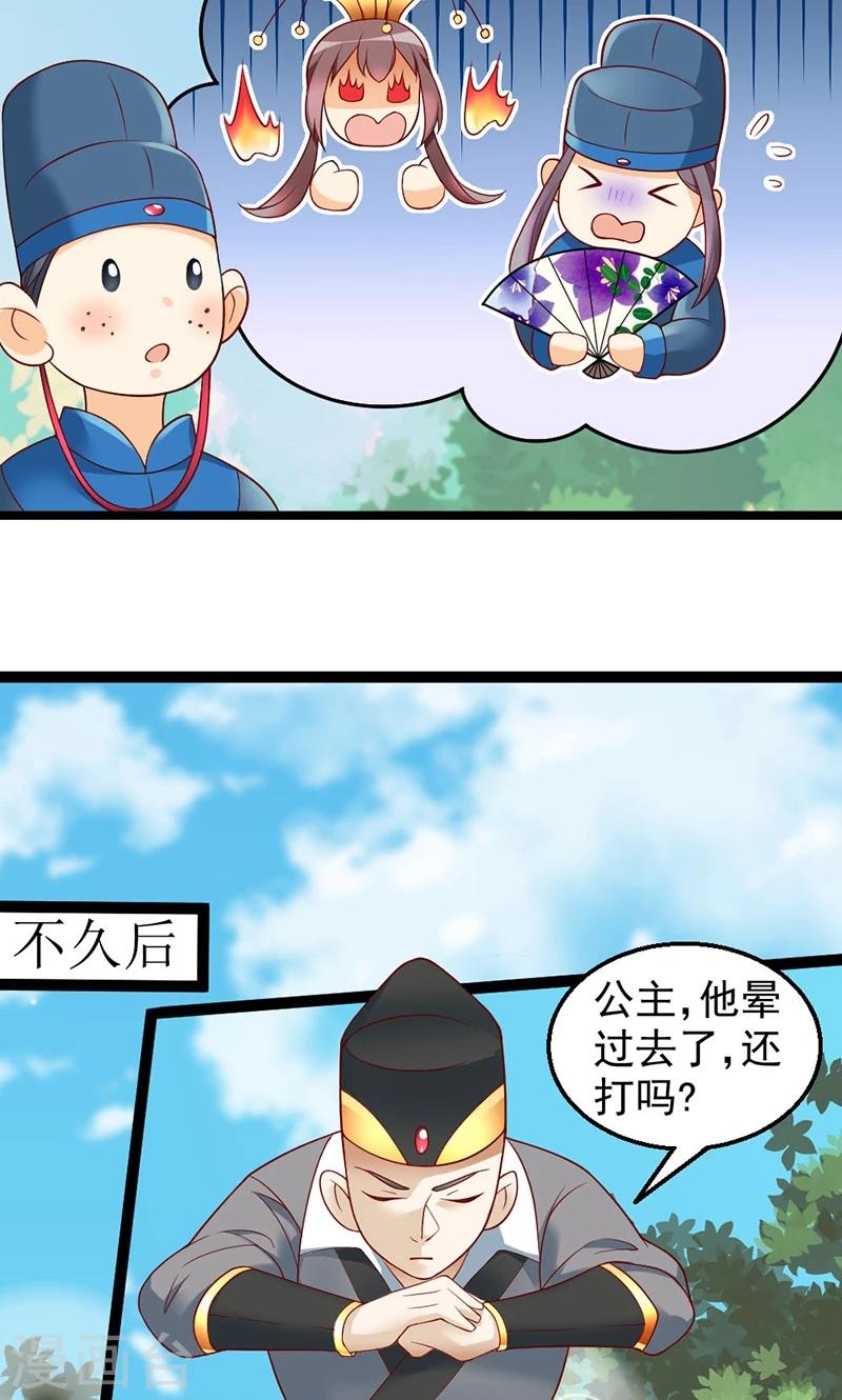 第2话 竹林遇仙子-第2话