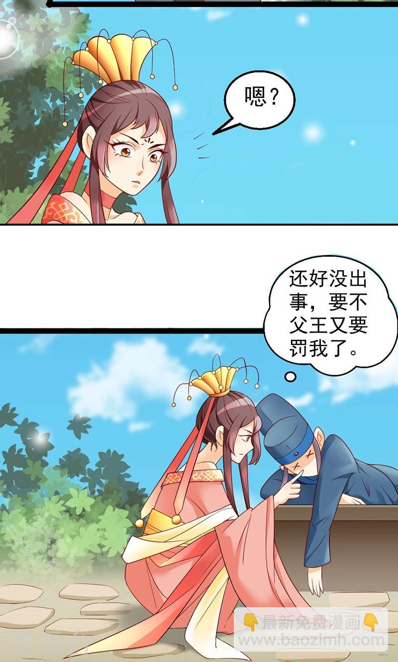 第2话 竹林遇仙子-第2话