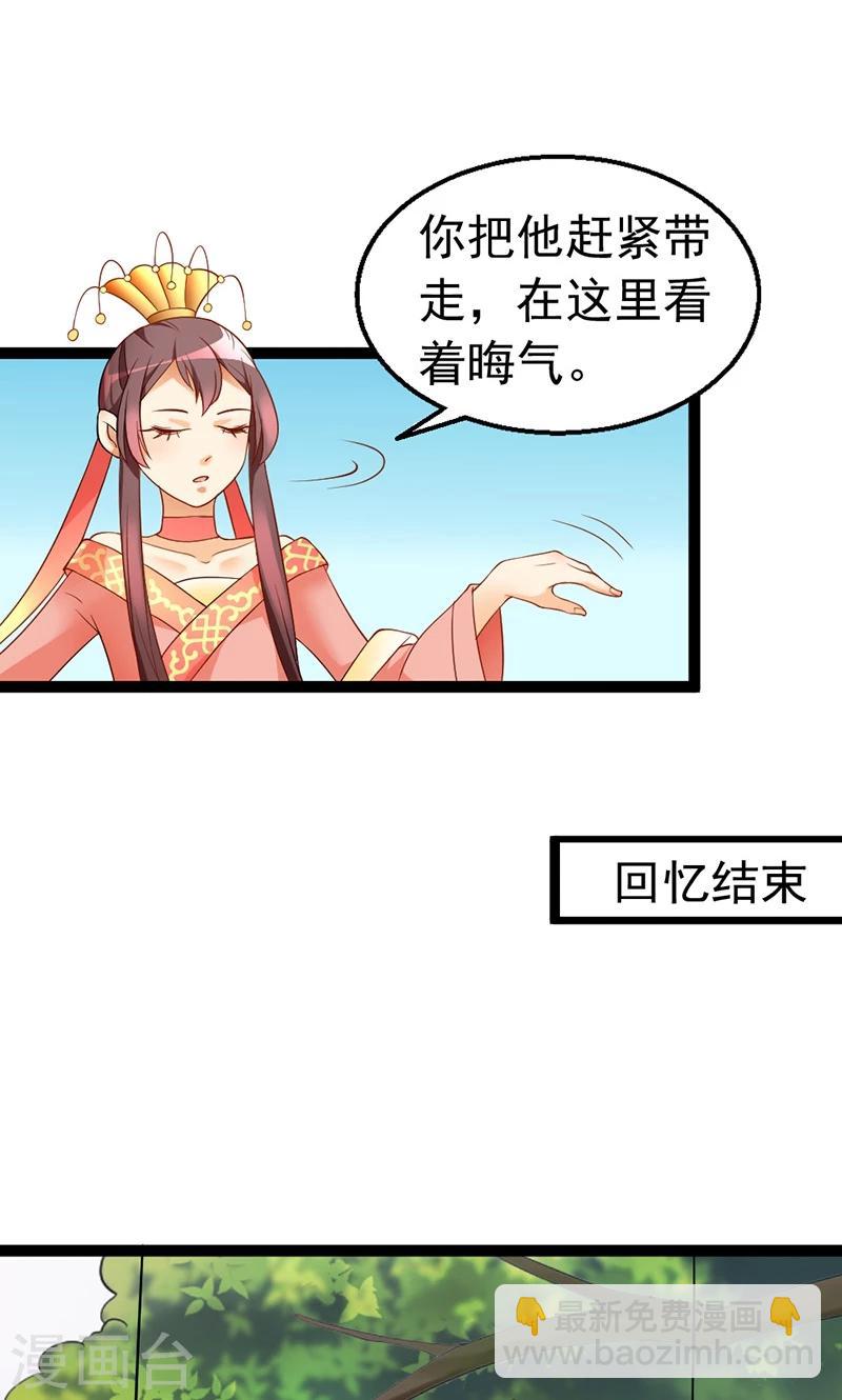 第2话 竹林遇仙子-第2话