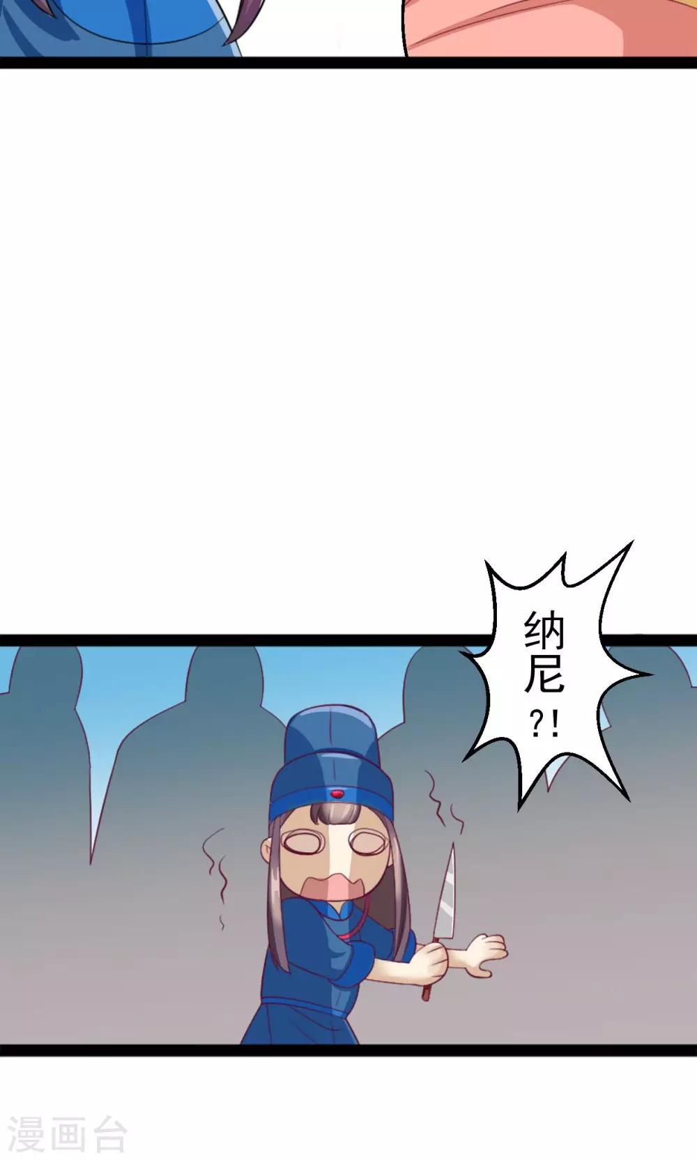 第12话 七公主发怒了-第12话