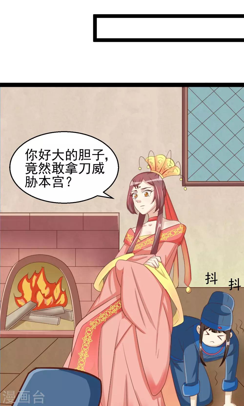 第12话 七公主发怒了-第12话