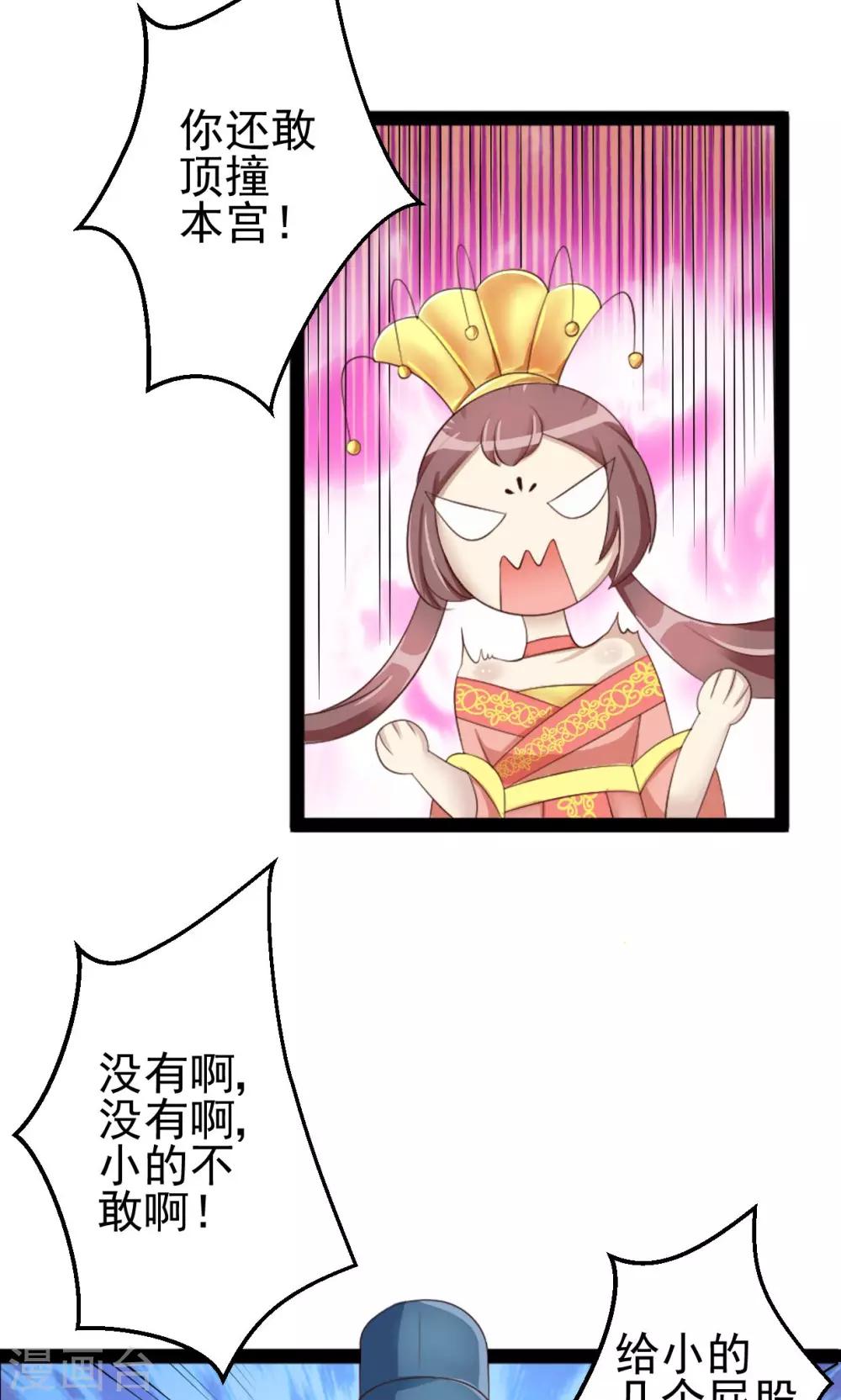 第12话 七公主发怒了-第12话