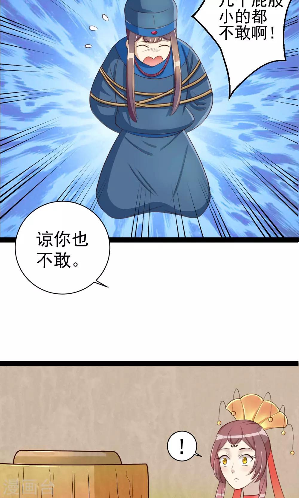 第12话 七公主发怒了-第12话