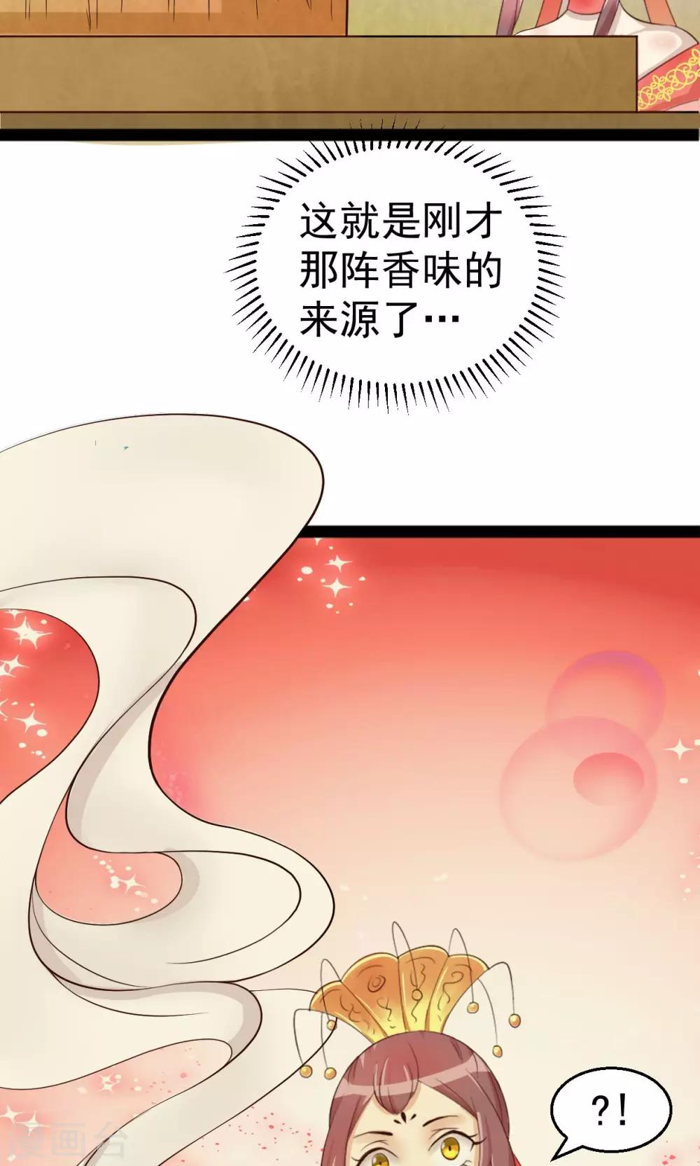 第12话 七公主发怒了-第12话