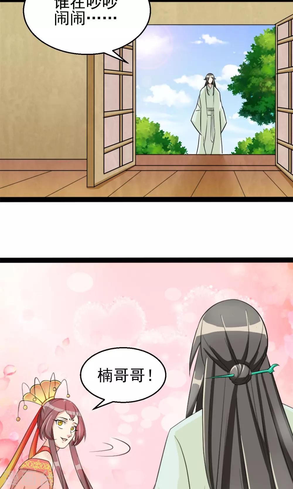 第12话 七公主发怒了-第12话