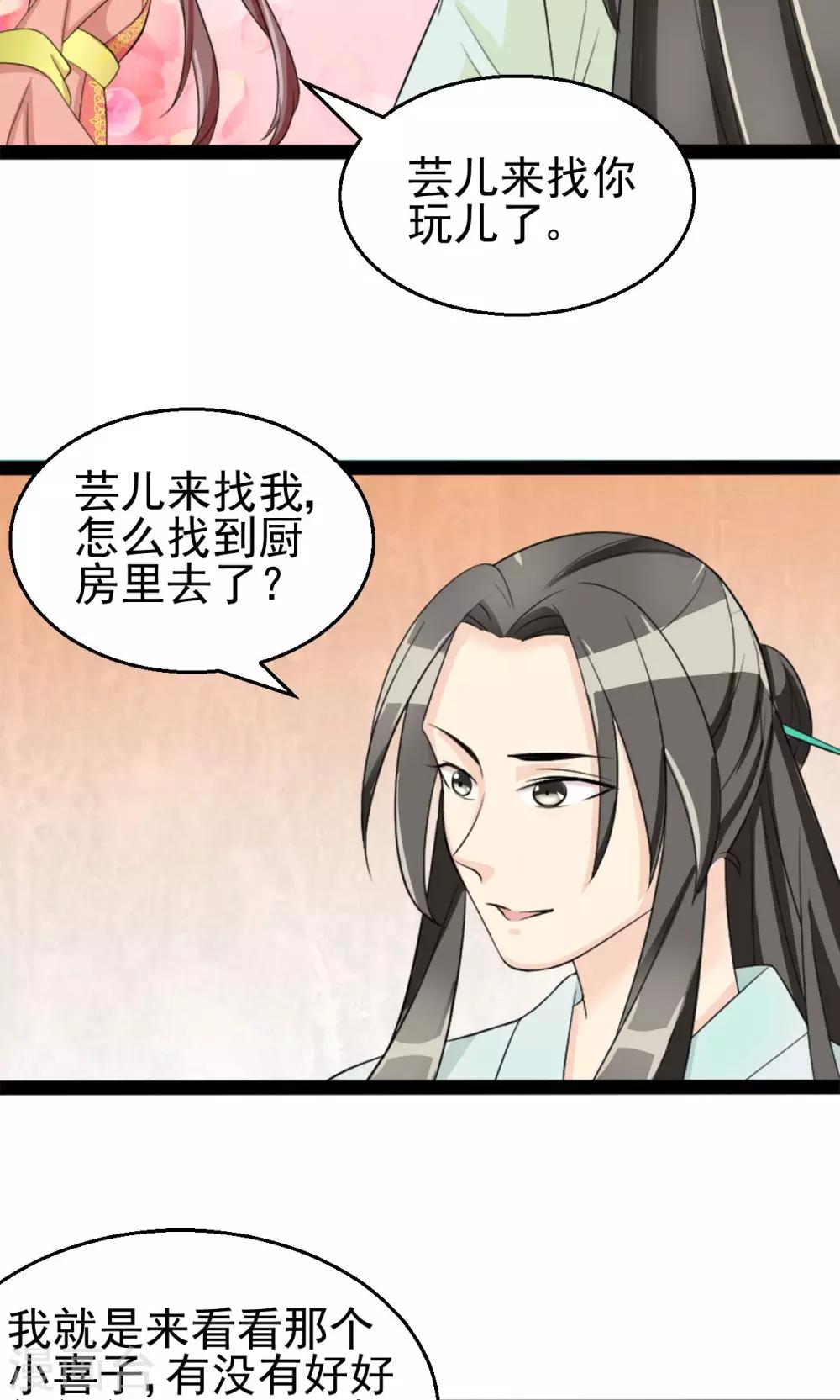 第12话 七公主发怒了-第12话