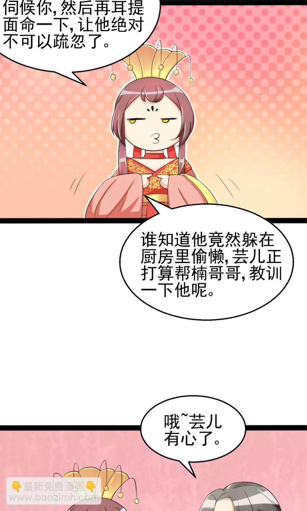 第12话 七公主发怒了-第12话