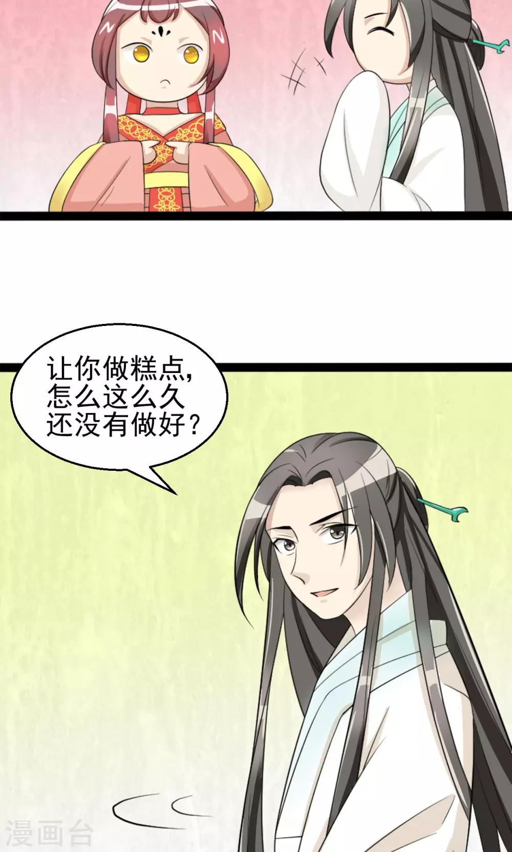 第12话 七公主发怒了-第12话