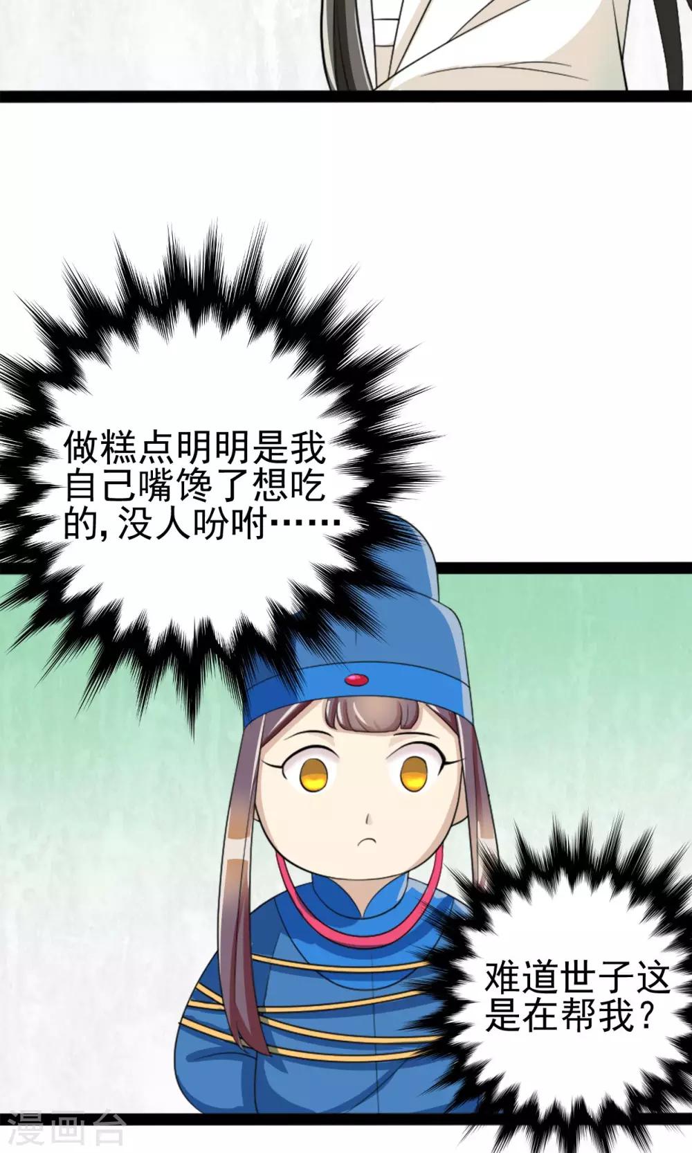 第12话 七公主发怒了-第12话