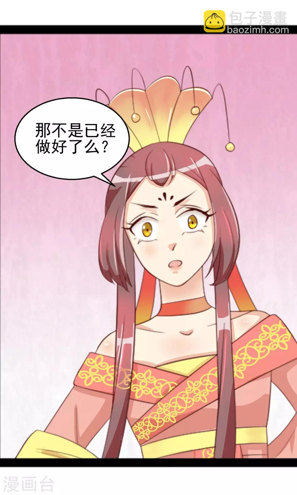 第12话 七公主发怒了-第12话