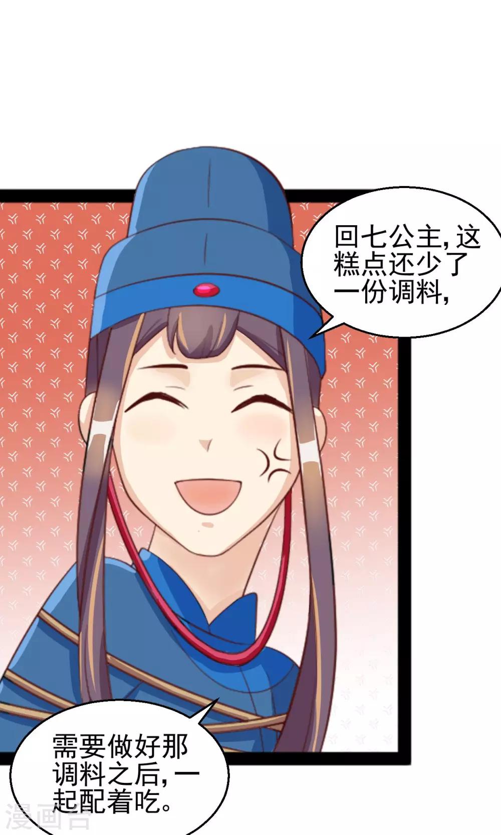 第12话 七公主发怒了-第12话