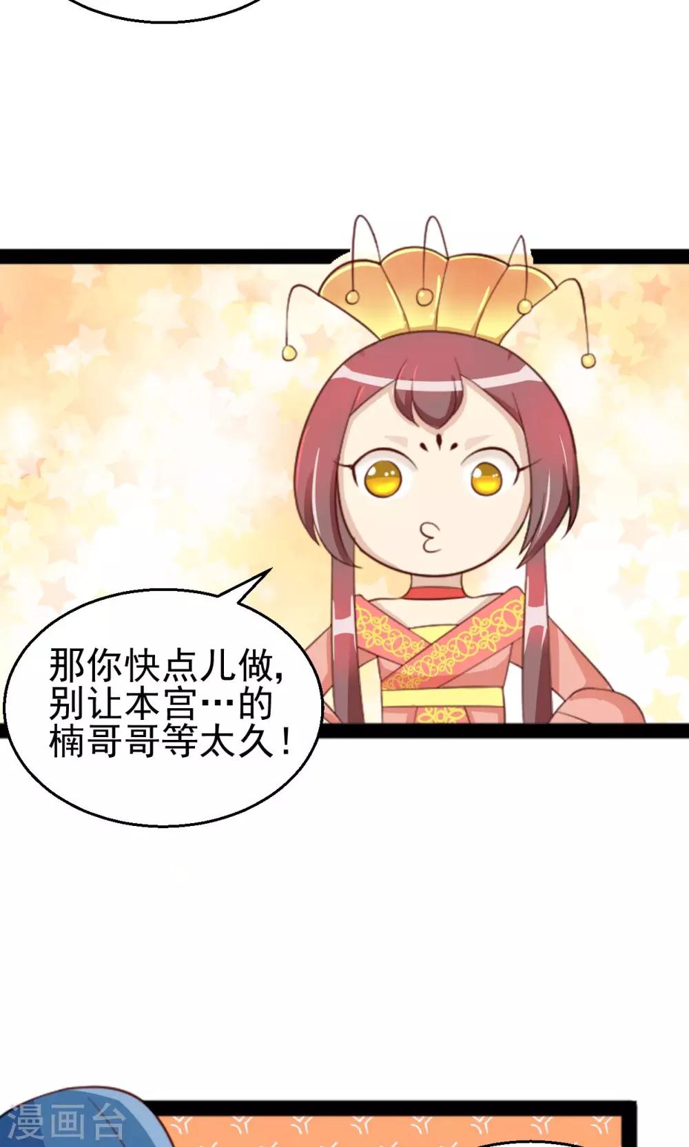 第12话 七公主发怒了-第12话