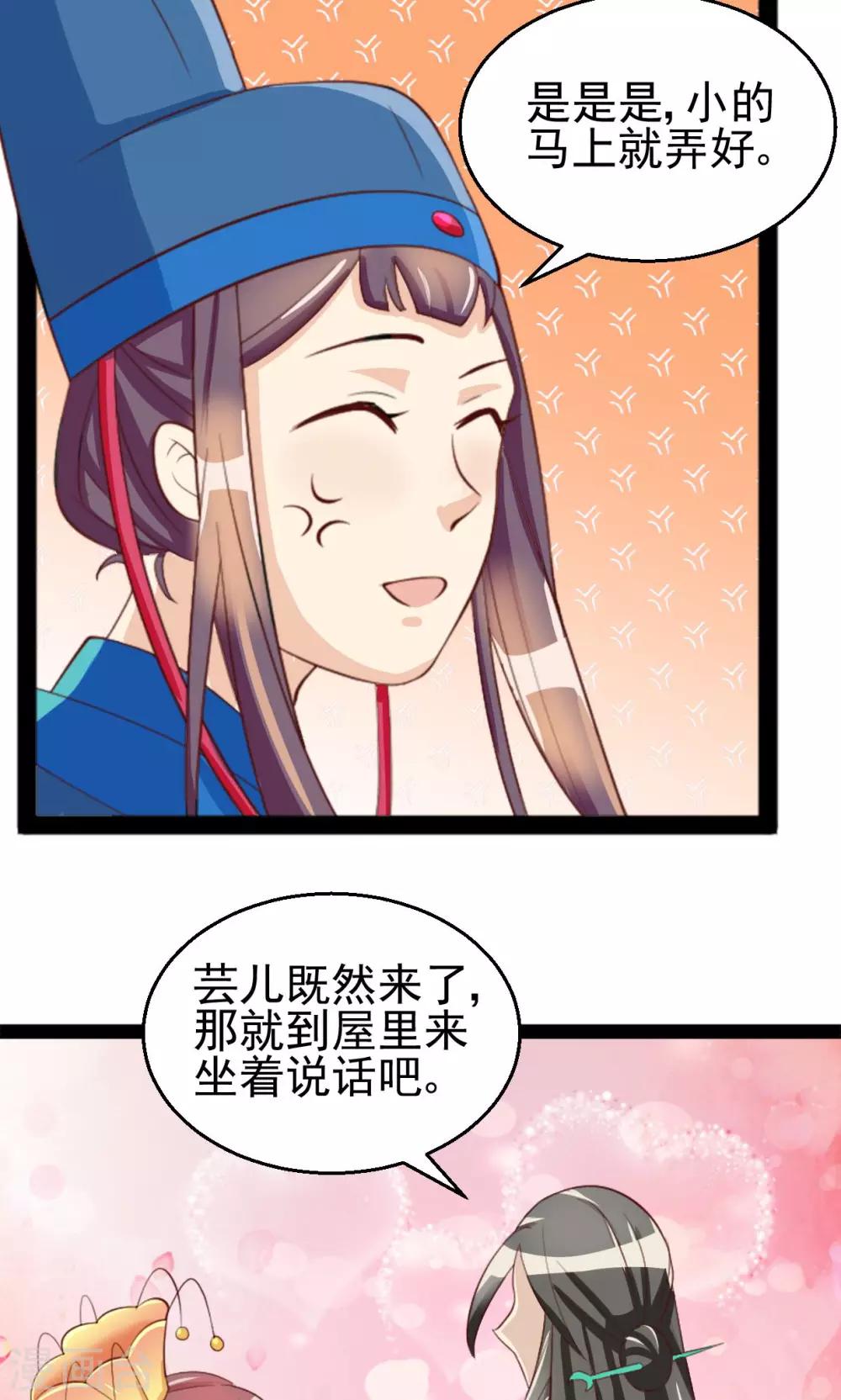 第12话 七公主发怒了-第12话