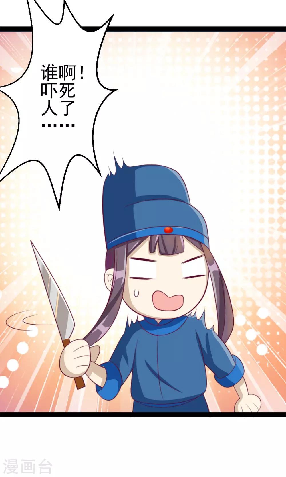 第12话 七公主发怒了-第12话