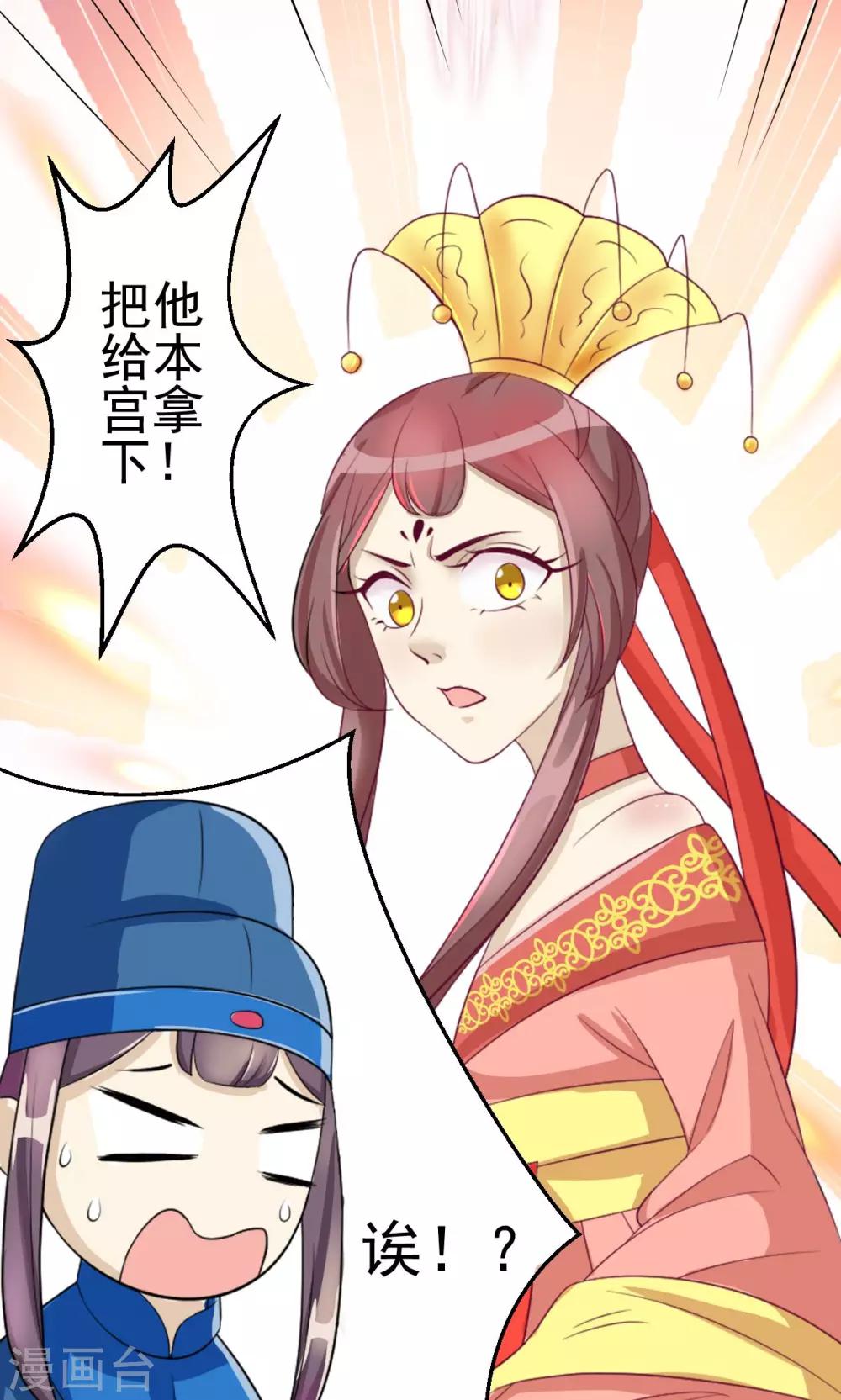 第12话 七公主发怒了-第12话