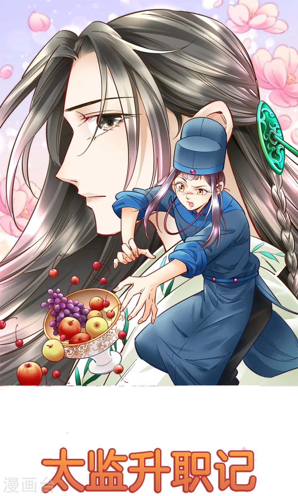 第14话 大胆！谁敢伤害公主玉体-第14话