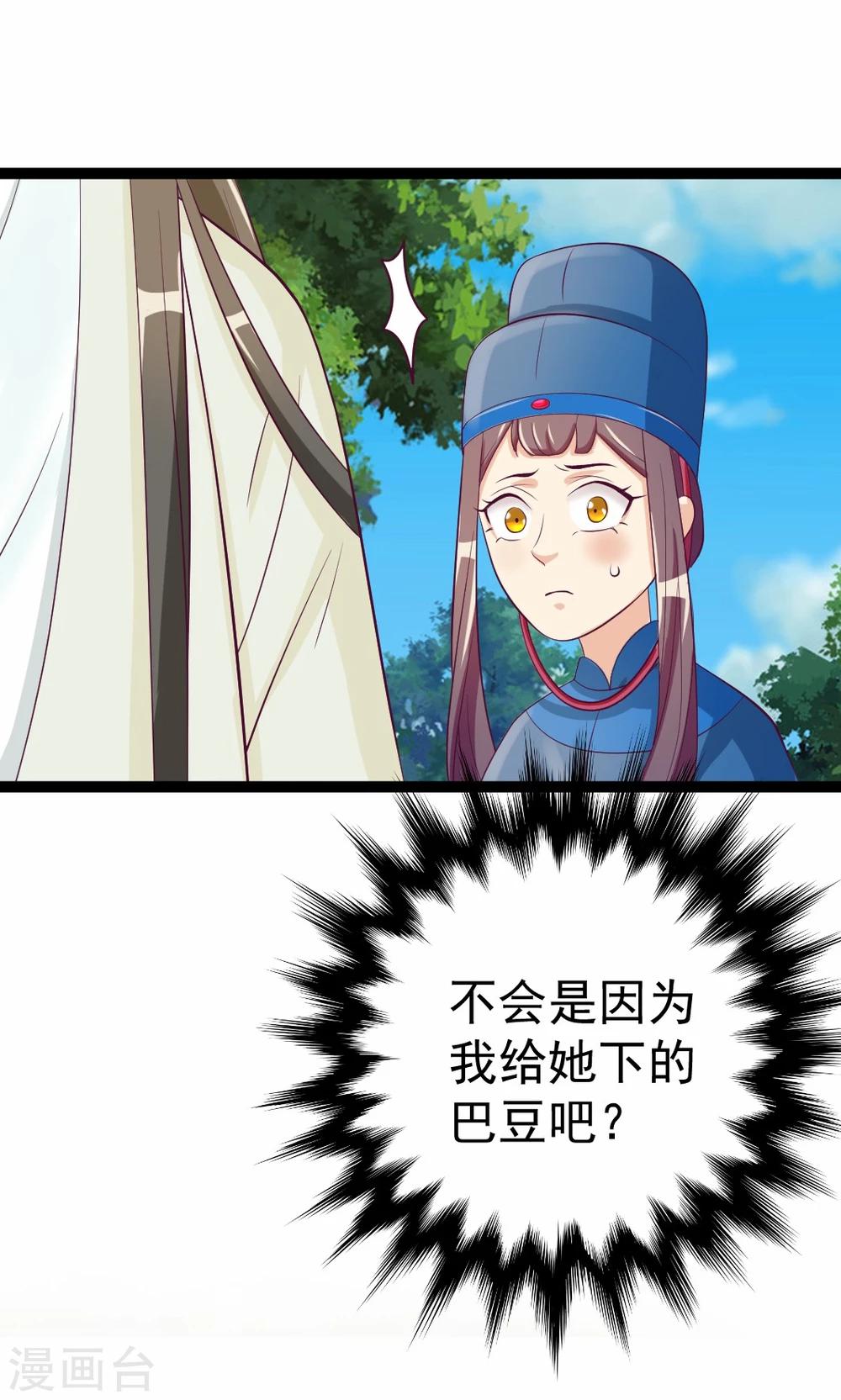 第14话 大胆！谁敢伤害公主玉体-第14话