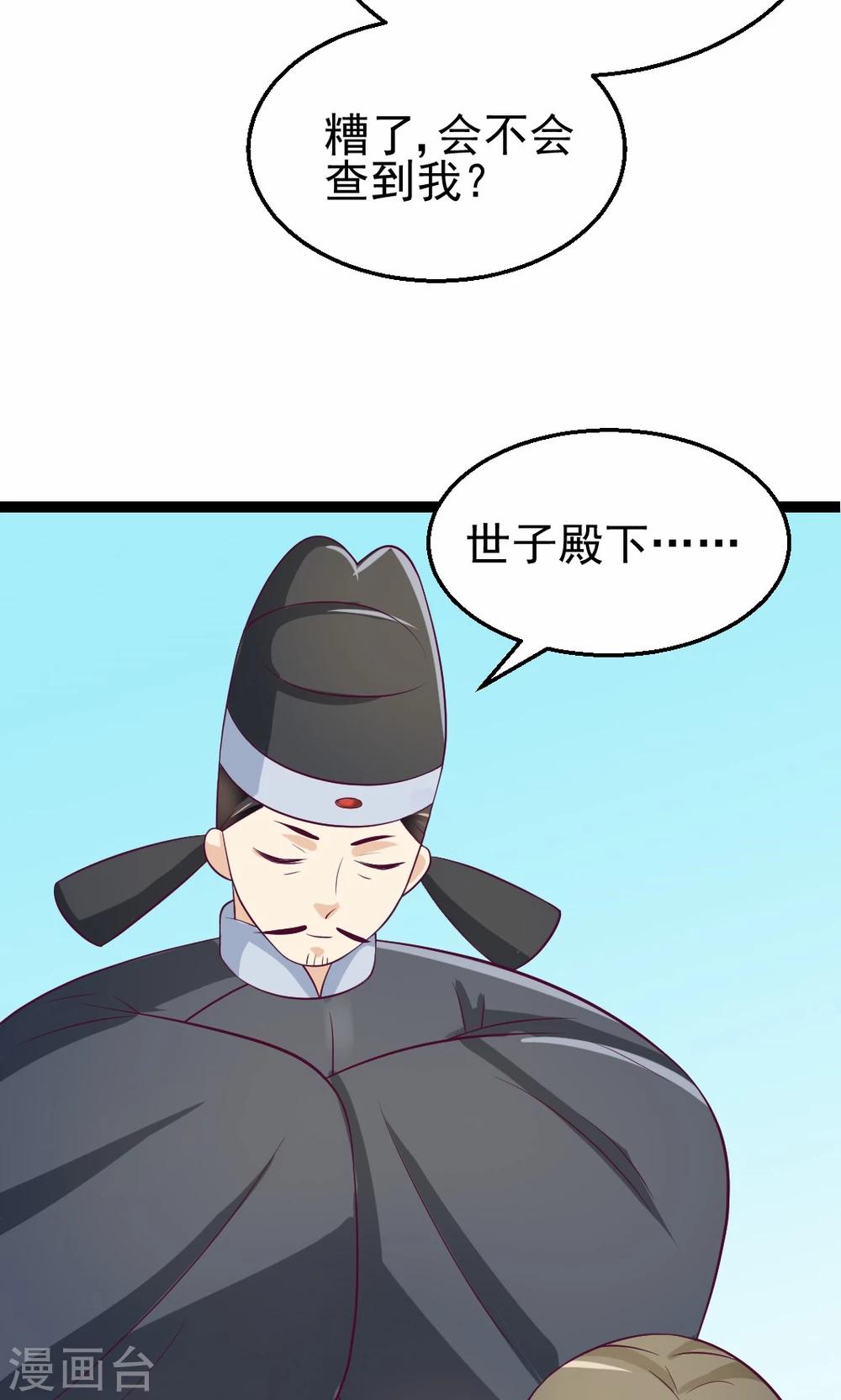 第14话 大胆！谁敢伤害公主玉体-第14话