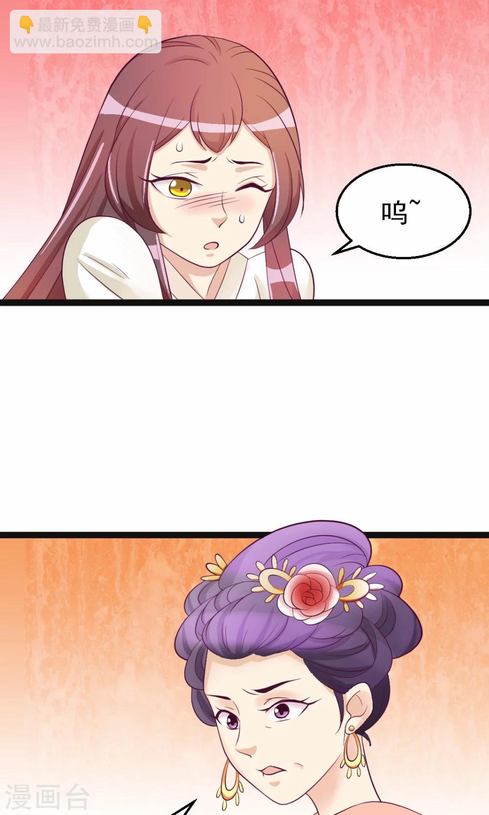 第14话 大胆！谁敢伤害公主玉体-第14话