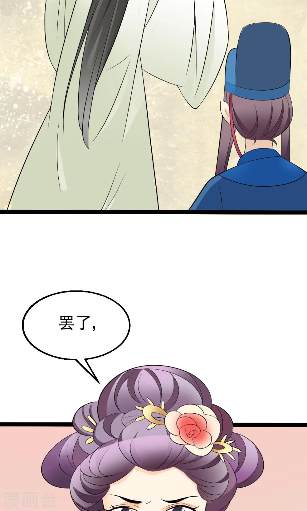 第14话 大胆！谁敢伤害公主玉体-第14话