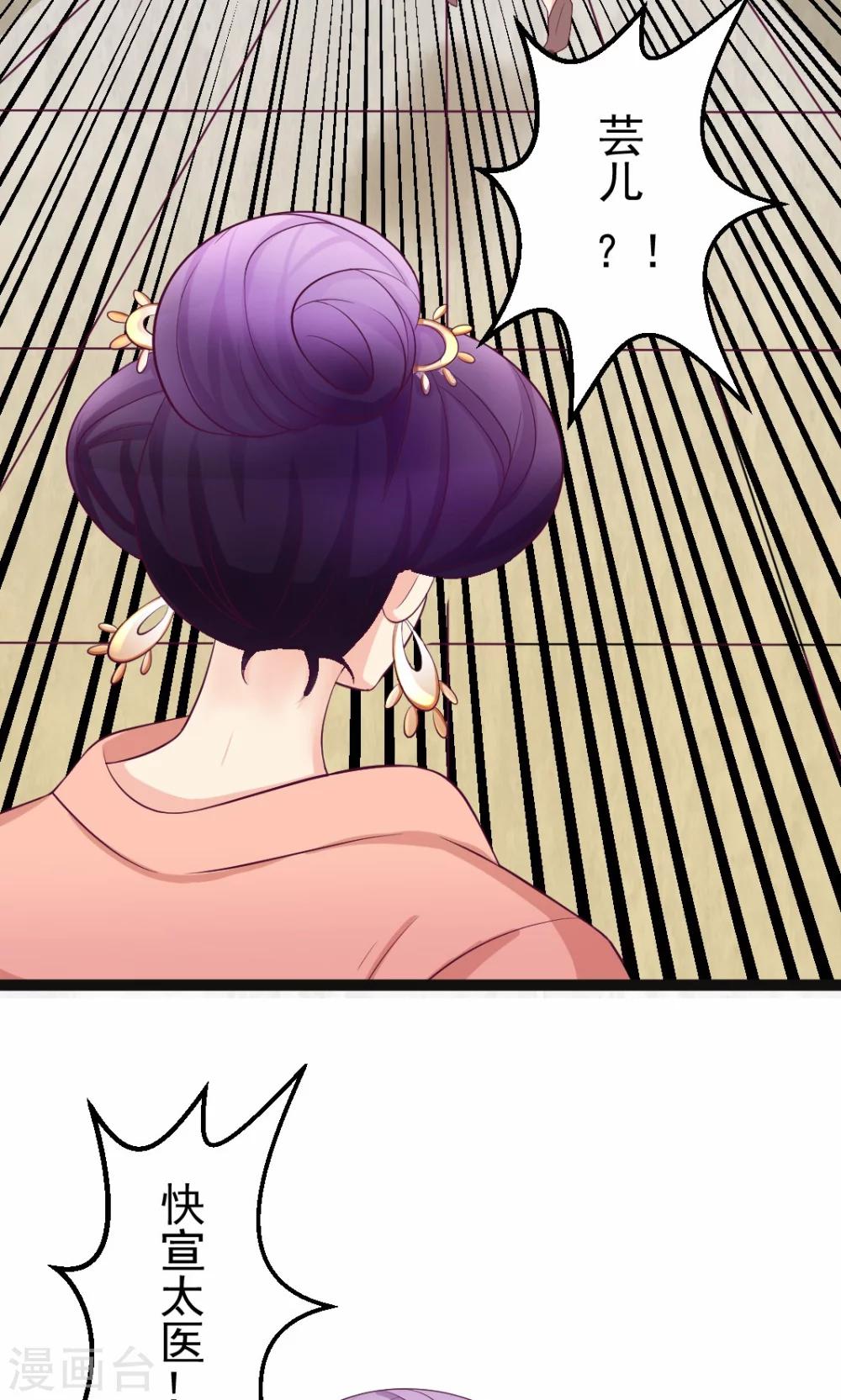 第14话 大胆！谁敢伤害公主玉体-第14话