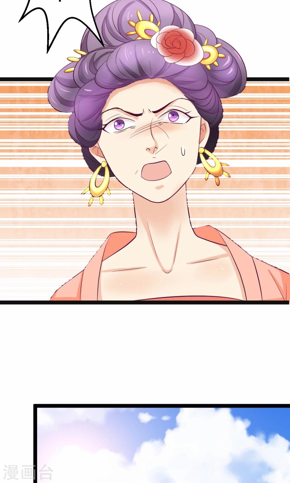 第14话 大胆！谁敢伤害公主玉体-第14话