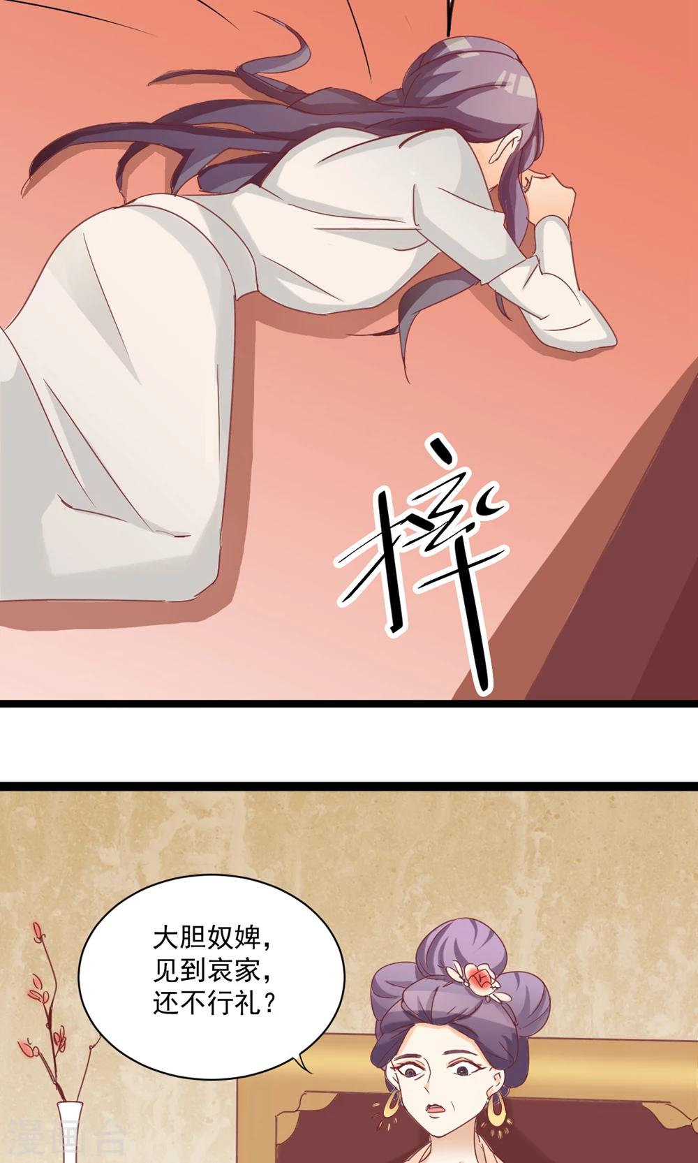 第16话 大事不妙-第16话