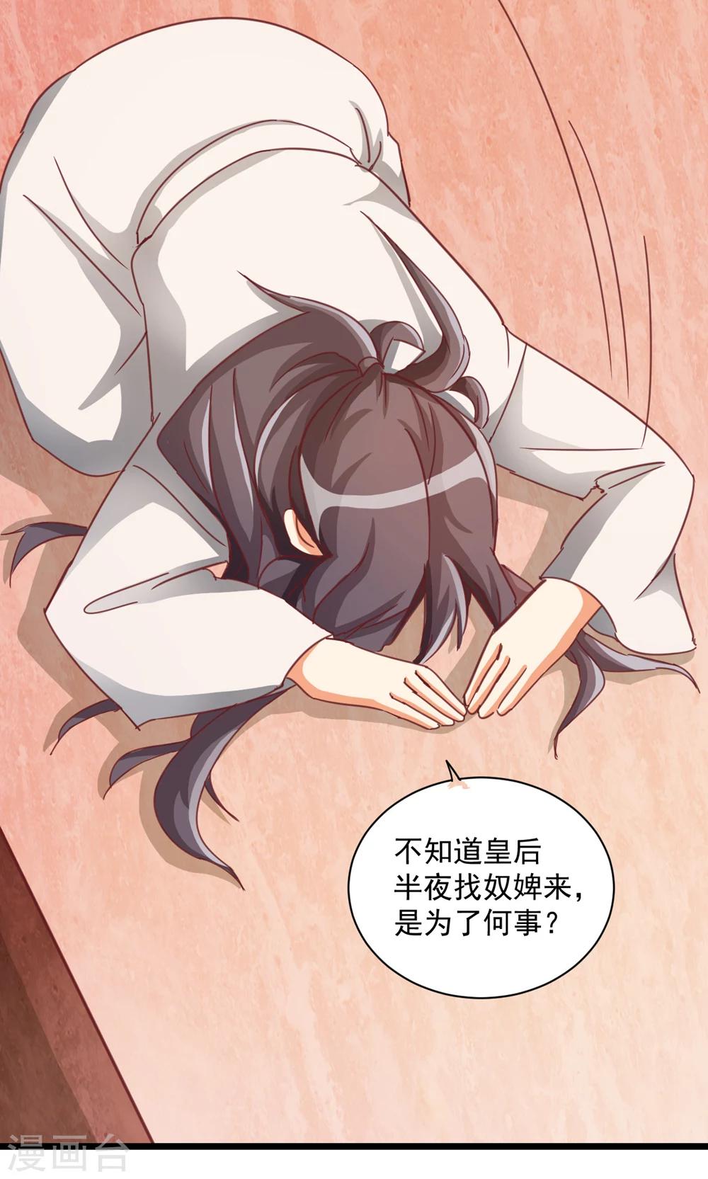 第16话 大事不妙-第16话