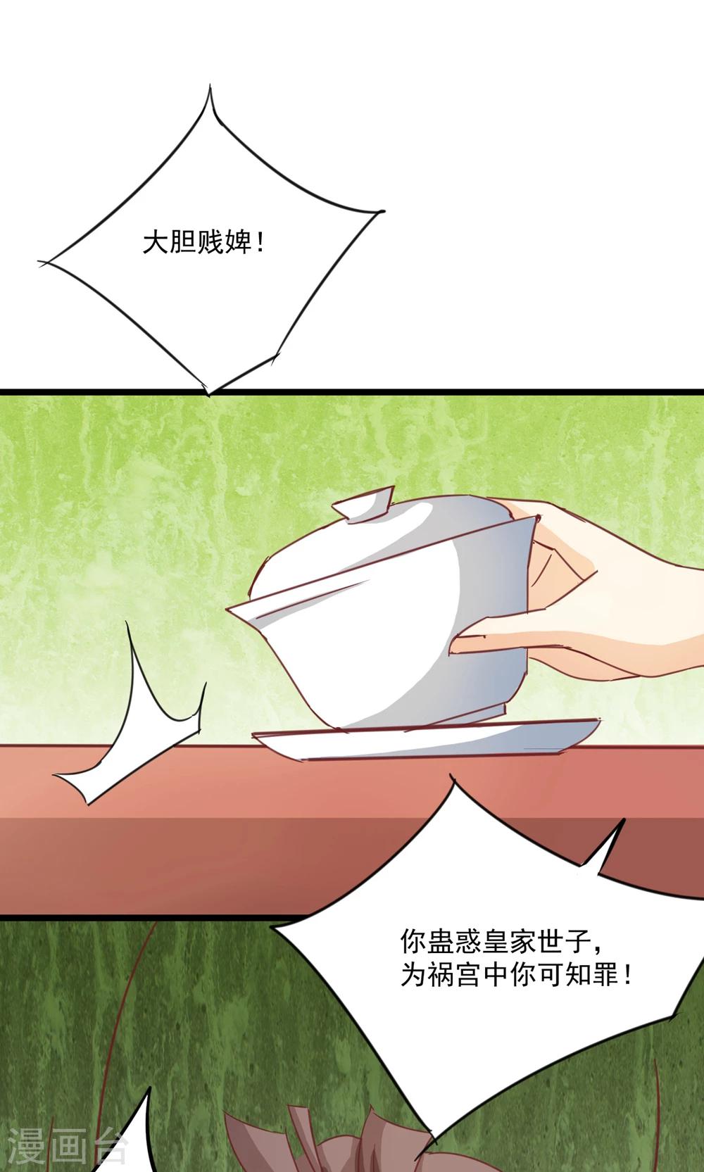 第16话 大事不妙-第16话