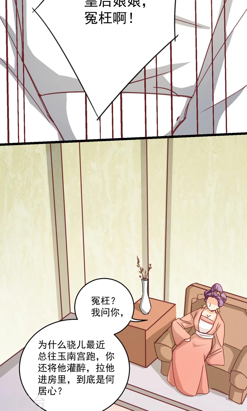 第16话 大事不妙-第16话