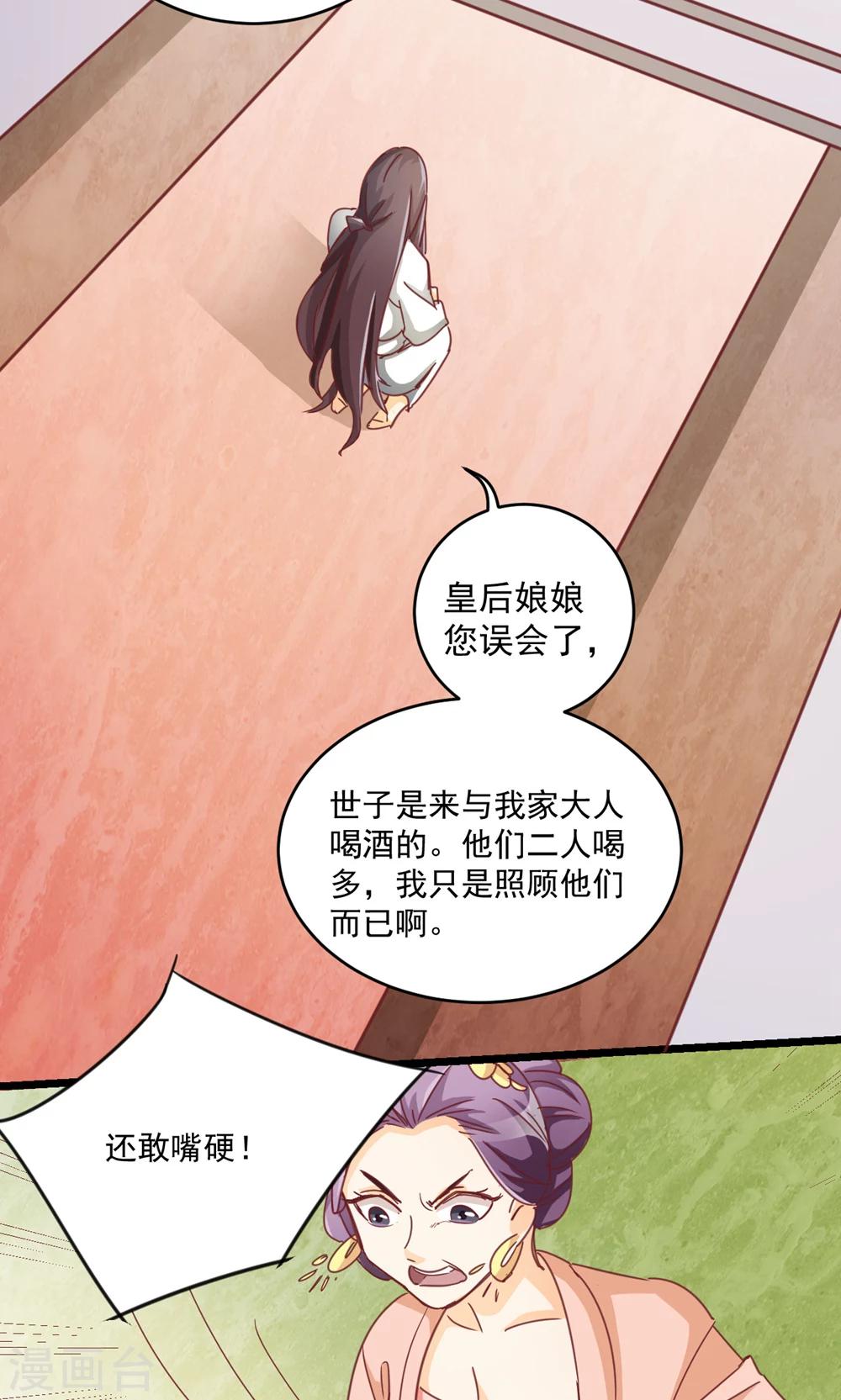 第16话 大事不妙-第16话