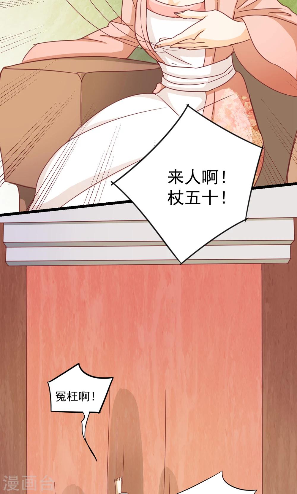 第16话 大事不妙-第16话