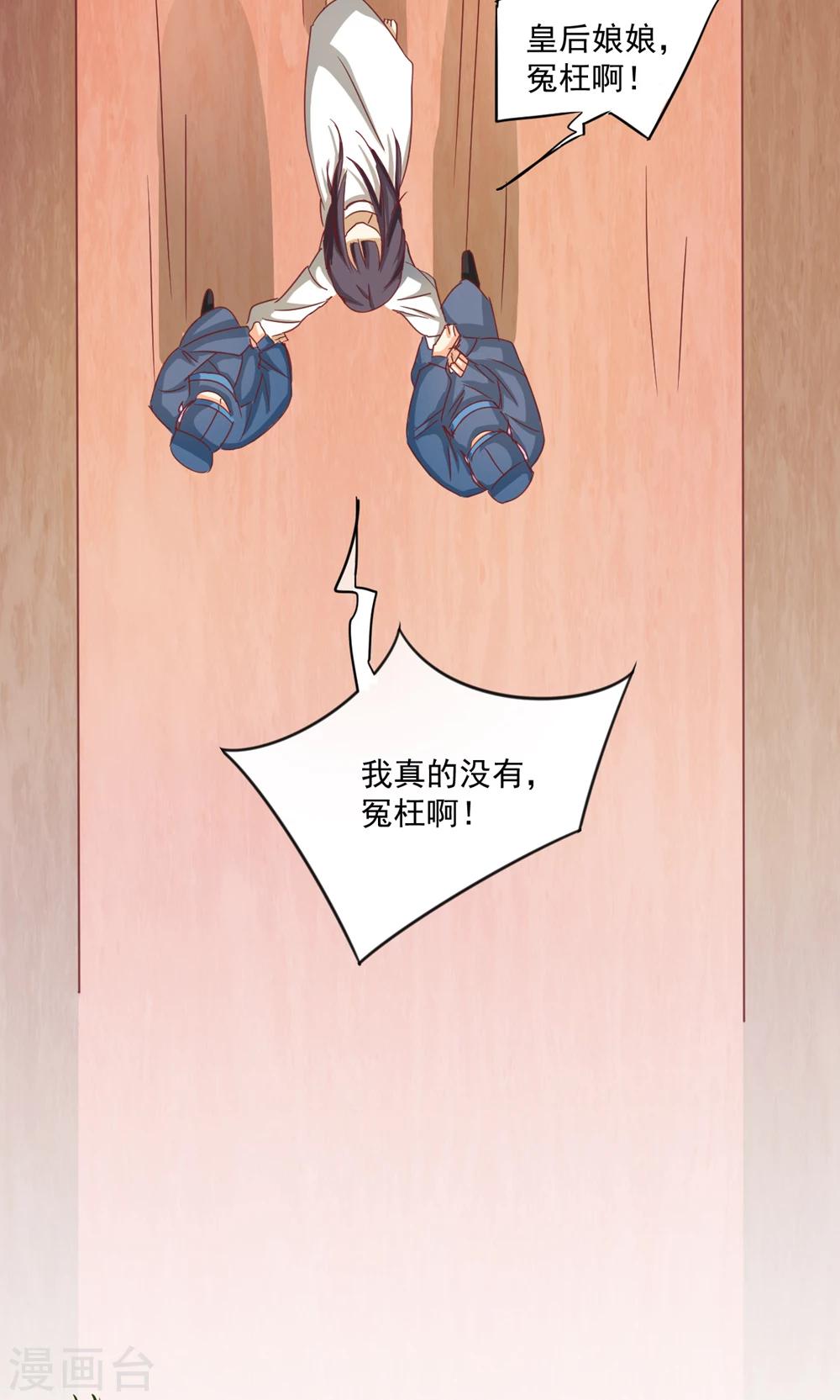 第16话 大事不妙-第16话